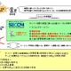 警視庁とセコム、サイバー犯罪被害に共同で対処へ 画像