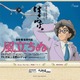 「魂を鷲掴みにされて揺さぶられて大号泣」……ジブリ最新作「風立ちぬ」を著名監督ら絶賛 画像