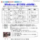 【夏休み】新エネルギー親子工作教室 画像