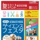 【夏休み】東芝科学館……科学実験ショーや惑星づくりなど 画像