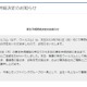 ウィルコム、順調な業績回復で更生手続終結……ソフトバンクの連結子会社に 画像