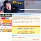 伊集院光の機内トラブル体験談に批判続々……「面倒くさい客だな」「クレーマーだろ」 画像