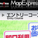アルプス社、地図配信ASPサービス「ProAtlas MapExpress」に初期費用なし・月3,000円で利用できる「エントリーコース」を追加 画像
