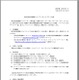 国立国会図書館、「ウェブアクセシビリティ方針」を公表……全ページでJIS等級AA準拠が目標 画像