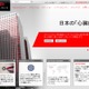 エクイニクス、大阪で初となるグローバルデータセンターを開設……ケイ・オプ、Kenesと提携 画像