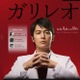 フジテレビのドラマが高視聴率連発……各局ドラマで復調の兆し 画像