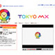 MXテレビ、YouTube日本語版にブランドチャンネルを開設 画像