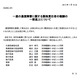総務省、一連の通信トラブルでKDDIに行政指導……KDDI側は関係者の報酬を返上 画像