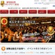 「新卒内定者グランプリ！2014」開催……2014年3月8日に決勝戦 画像