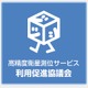 ソフトバンクモバイル、「高精度衛星測位サービス利用促進協議会」への参加を表明 画像