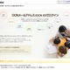 OCN、400万IDが流出の可能性……5つの不審なプログラムファイルを発見 画像
