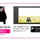 くまモンに着せ替えも可能！　オムロンソフト、Android向け文字入力『Wnn Keyboard Lab』公開 画像