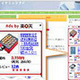 楽天、ウェブページの内容に関連する商品を自動表示する「楽天ダイナミックアド」 画像