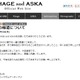 ASKA所属事務所が薬物中毒報道に反論……「事実に反しており遺憾」 画像
