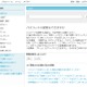 GREEが不正ログイン被害……約4万アカウントが不正閲覧の可能性 画像