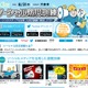 今年も開催「ソーシャル防災訓練」、被災者を助ける「オンライン参加」が可能に 画像