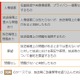 BPO、フジテレビ「大津いじめ事件報道」は「放送倫理上問題あり」との「見解」示す 画像
