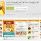 Yahoo！ショッピングアプリ＆ヤフオクアプリに、SSLサーバ証明書の検証不備の脆弱性 画像
