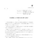 「餃子の王将」が謝罪……従業員と客のW不祥事 画像