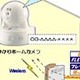 NTT、携帯電話などと連携したフレッツ ホームセキュリティを販売開始 画像