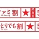 いきなり半額！——ドコモ「ファミ割MAX」「1人でも割引」の割引率を一律50％に、名称も変更へ 画像