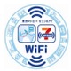 東京メトロとセブン＆アイ、無料Wi-Fiサービスで提携……相互利用が可能に 画像