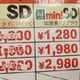 【増田タワシの価格ウォッチ】夏休み突入！デジカメ・携帯の必需品——CF／SD／miniSD／microSDの価格をチェック！ 画像