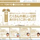 「胸毛を植毛」「改名」……東京五輪開催決定で有名人たちが掲げていた公約が話題に 画像
