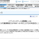 イプシロンロケット、9月14日以降に打ち上げ再挑戦 画像