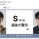 向井理がイメチェン!?　“男らしい”肉体派の警官役に挑戦！ 画像