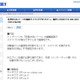 「サイボウズ Office」にXSSの脆弱性 画像
