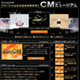 長澤まさみや“えびちゃん”のあのCMも！　ヤフーがCMを配信 画像