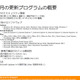 最大深刻度「緊急」は4件…9月セキュリティ情報　日本マイクロソフト 画像
