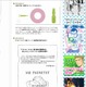 作者に無断で“付録”配布……『テルマエ・ロマエ』ヤマザキマリさんが苦言 画像