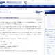 中日ドラゴンズ 公式サイトに不正アクセス……中日新聞社女性向けサイトも被害 画像
