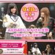 今年の「AKB48じゃんけん大会」で注目を集めた衣装……ももクロ・コスプレのメンバーも 画像