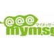 さくらインターネット、携帯メールサービス「mym.sg」をリニューアル——キャリアを変えても同じアドレス、POP対応 画像