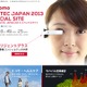 【CEATEC 2013 vol.8】NTTドコモ、LTE-Advancedの次の技術「5G」を展示 画像