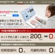 ヤフー、検索して即予約できるネットサービス「Yahoo！予約」開始 画像
