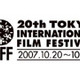 東京国際映画祭、公式上映作品を一般募集する特別企画 画像