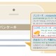 mixi、一部「コミュニティ」がネット検索の対象に 画像
