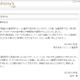 ジャニーズ解雇のKAT-TUN・田中聖、タレント活動は続行 画像