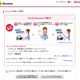 ドコモ、サービス認証を「docomo ID」で統一へ……非ドコモでもサービス利用可能に 画像