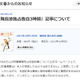 ASKA“激白”記事は合意の上だった？　「週刊文春」が反論 画像