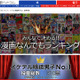 マンガのキャラで最もイケてる“メガネ男子”は？ 画像