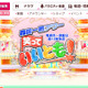 「笑っていいとも！」が来年3月終了……タモリ、フジテレビに感謝　「ずっと守ってくれた」 画像