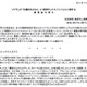 AKBまゆゆ“頭蹴り”についてBPOがコメント……「不快に思う視聴者への想像力が欠けていた」 画像
