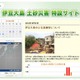 ウェザーニューズ、「伊豆大島土砂災害特設サイト」開設……二次災害へ警戒を 画像
