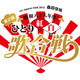 桑田佳祐、「ひとり紅白歌合戦」を5年ぶり開催！　11月30日-12月4日 画像