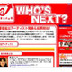 残り20組！　「Yahoo!ミュージック　オーディション」投票受付中 画像